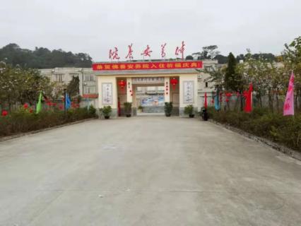 如何选择一家适合自己的养老院
