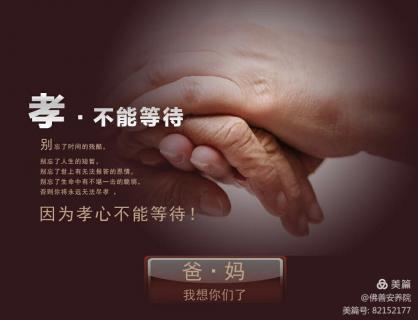 弘扬孝道文化 关爱高龄老人—— 第二站 “喜迎八一建军节 ” 走进民乐镇民乐村