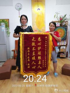 家属馈赠锦旗