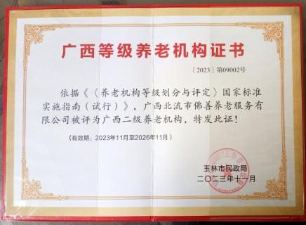 荣誉证书